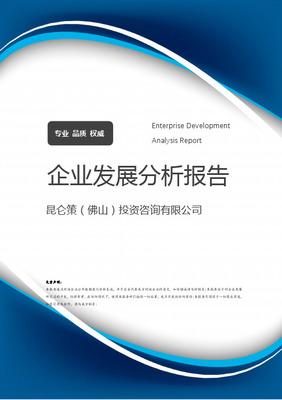 佛山市中介服務超市投資咨詢服務機構用戶手冊（入駐與項目服務篇）