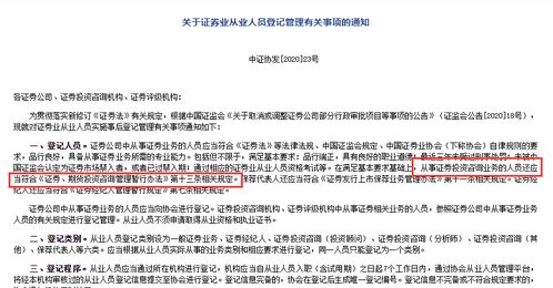 《新證券法》下證券服務(wù)從業(yè)經(jīng)驗(yàn)要求變化解析 投資顧問注冊(cè)門檻是否調(diào)整？